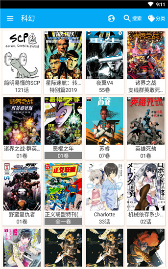 笨鸟漫画官方版下载安装苹果版  v1.274图2