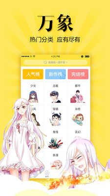 悠漫部落免费版下载  v1.7.0图4