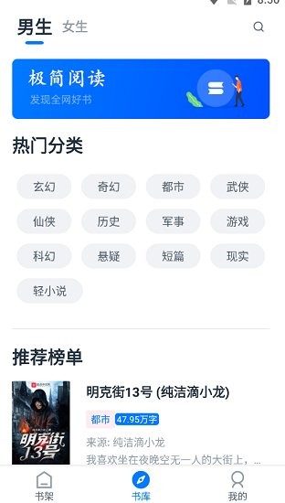 极简阅读app下载安装最新版本苹果  v1.1.0图2