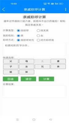 黑科技工具箱app  v10.9图1