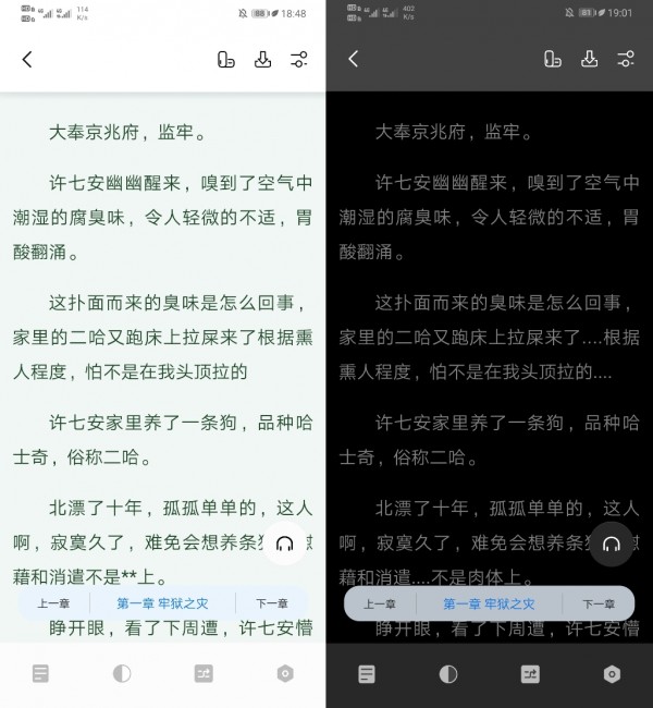 书痴1.2.8版本  v1.2.1图3