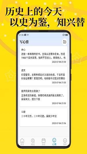 po文海棠书屋免费阅读最新版  v1.0图2