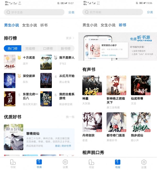 书痴1.2.8版本  v1.2.1图1