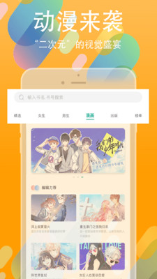 书丛文学小说网免费阅读全文  v4.1.0图1