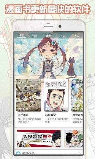 大古漫画手机版下载官网安装最新版