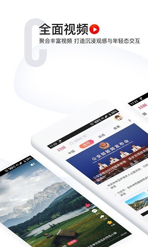 封面新闻app官方下载安装手机版  v6.0.0图3