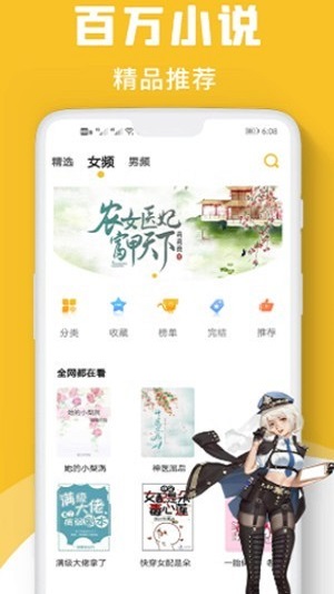 速读小说app官方下载安装苹果  v1.0图1