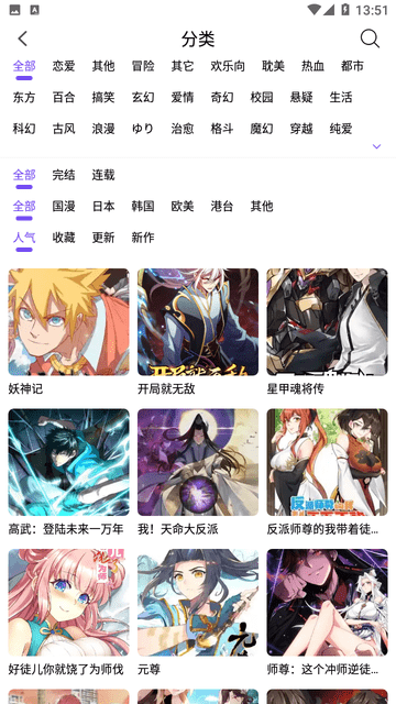 漫趣漫画软件下载安装最新版苹果版免费观看  v1.0.4图3