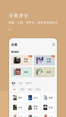 常读小说免费版安卓版  v1.0.0.32图1