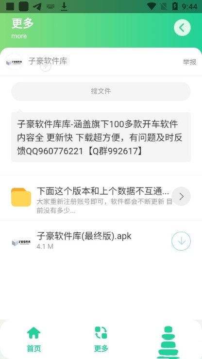 短信压力测试直装至尊最新版  v2.0图1