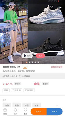 台州开山网女装批发app  v2.2.5图1