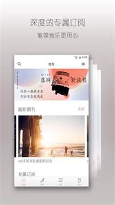 落网音乐打包下载安装免费  v6.3.2图1