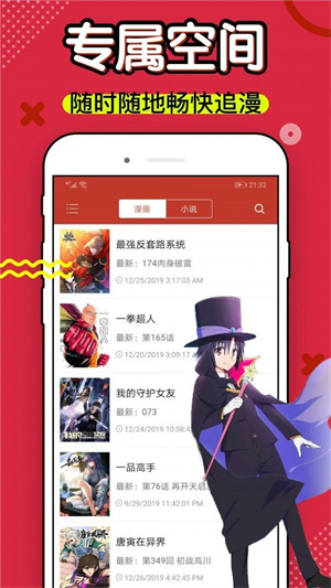 6漫画下载官方  v4.3图2