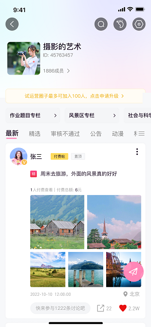 大小圈官网  v1.0.1图1