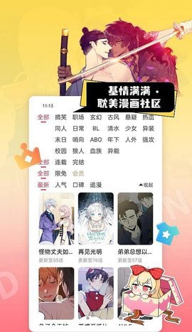 茶茶漫画最新版下载  v4.6.70图3