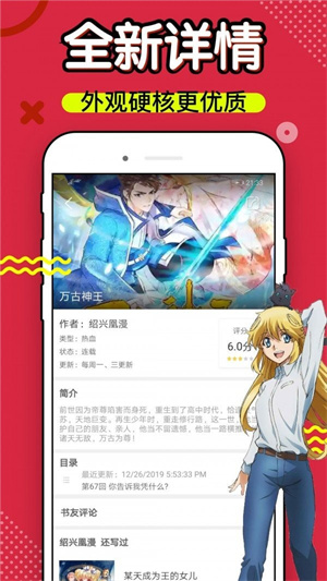 6漫画免费下拉式漫画官网  v4.3图3