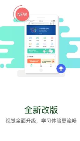 华电e学APP官网版最新版本下载