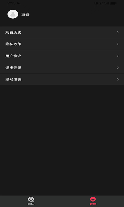 万贯短剧破解  v1.1.2图1