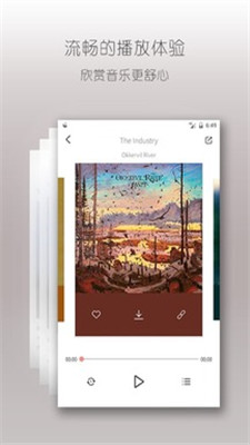 落网音乐打包下载安装免费  v6.3.2图3