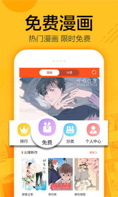 蜗牛漫画免费版ios  v1.0.4图3