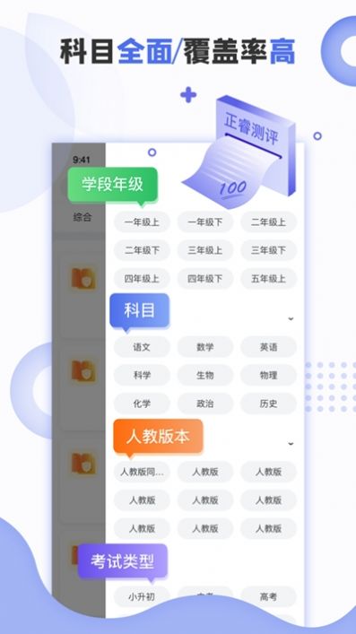 正睿测评  v1.0.0图1