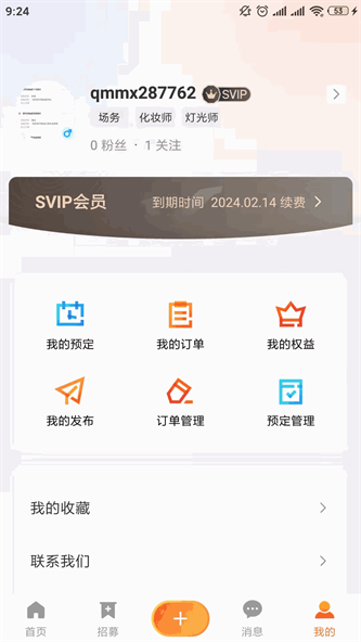 粉色苏州晶体abb软件安装i0S  v13.9.00图1