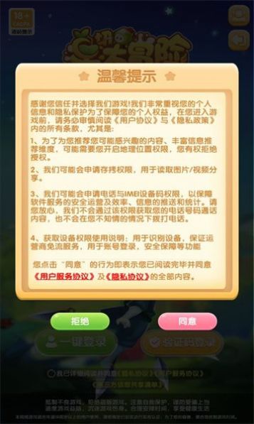 果切大冒险2023  v1.0.0图2