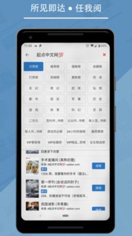 九五小说app下载安装免费阅读  v2.0图2