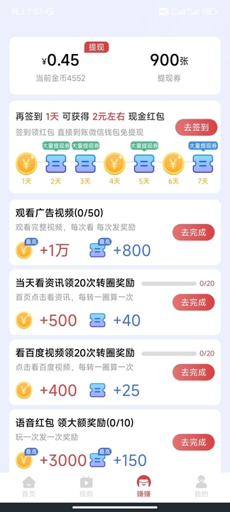 趣宝短剧最新版  v5.8.0图2