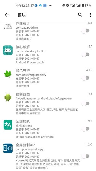 lsp框架1.3.5安卓  v1.9.2图3