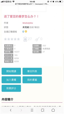 po网app  v5.11图1