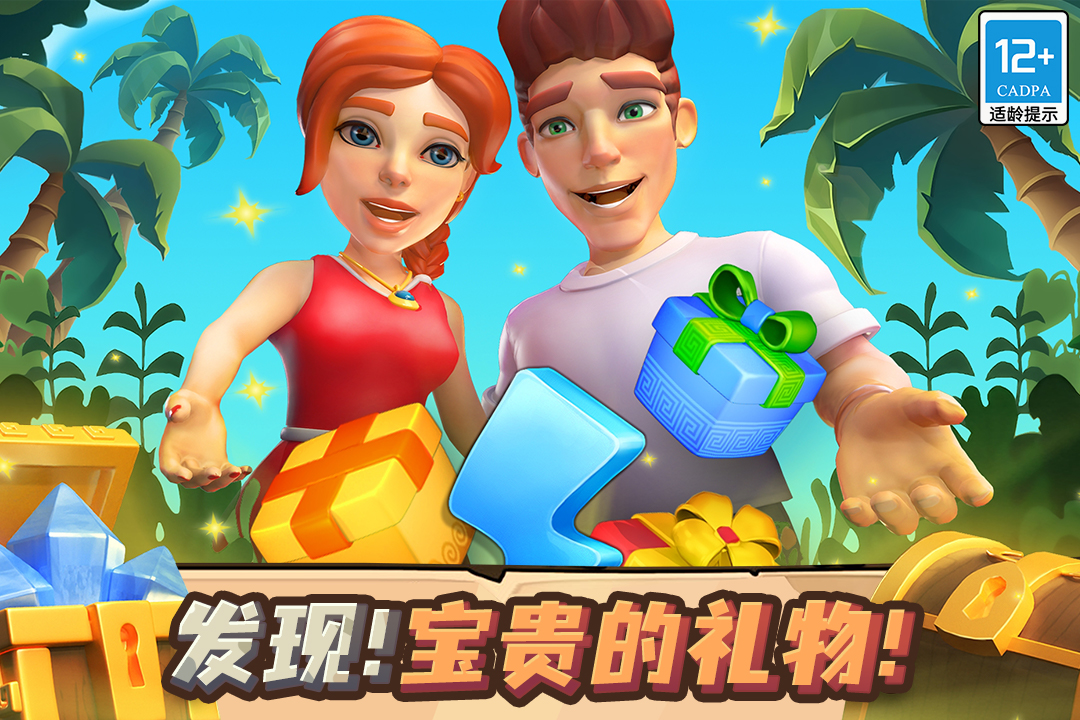 守护球球破解版无限体力无限钻石