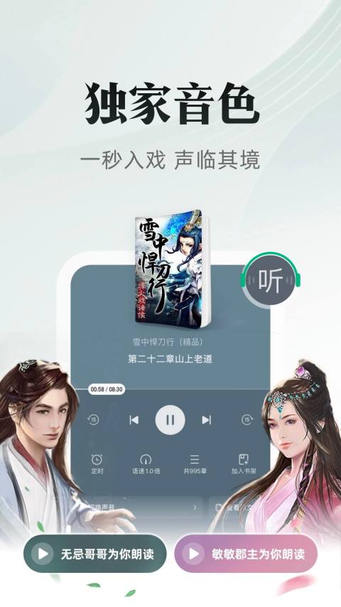 海棠文化线上文学城最新版  v3.9.5图1