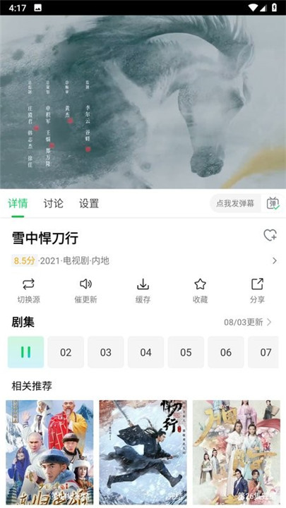 优选短剧app下载安装最新版苹果版本免费观看官网  v1.4.8图1