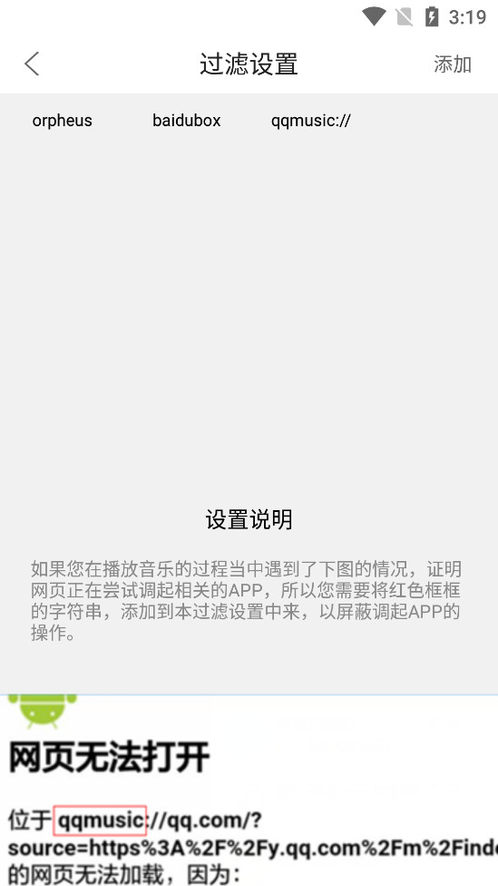 嗅探大师最新版下载