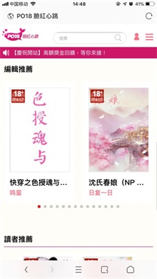 po网app  v5.11图3