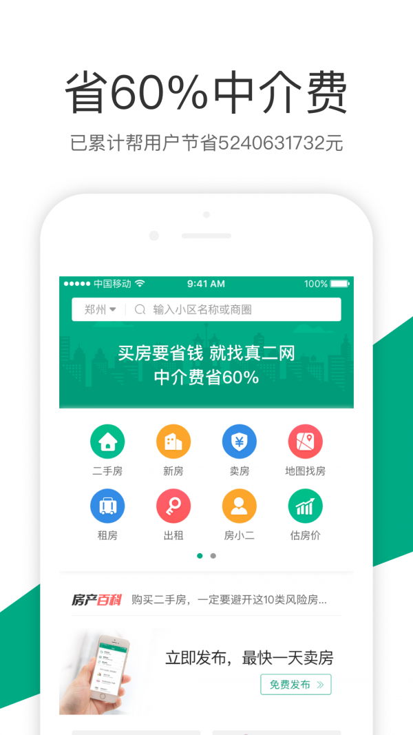 真二网  v1.0.64图2