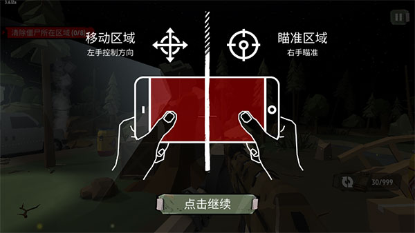 步行僵尸2无限金币版破解版内置菜单  v3.6.33图5