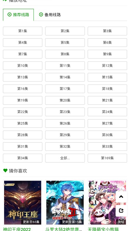 火狼动漫网全部漫画在线观看免费  v1.0.0图1