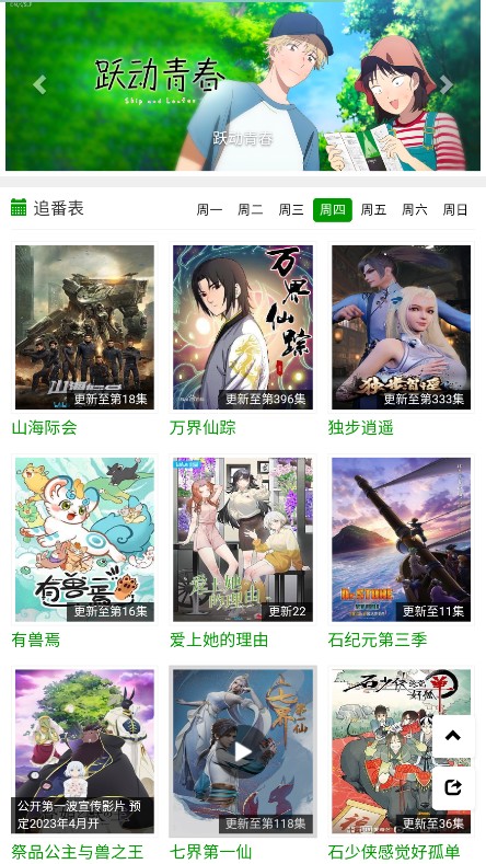 火狼动漫网全部漫画在线观看免费