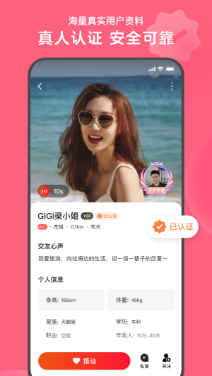 心遇同城交友手机版  v1.59.0图1