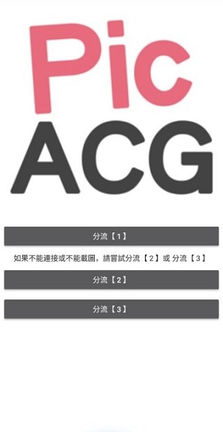 哔咔acg最新版下载官网安装  v2.2.1.3.3.5图2