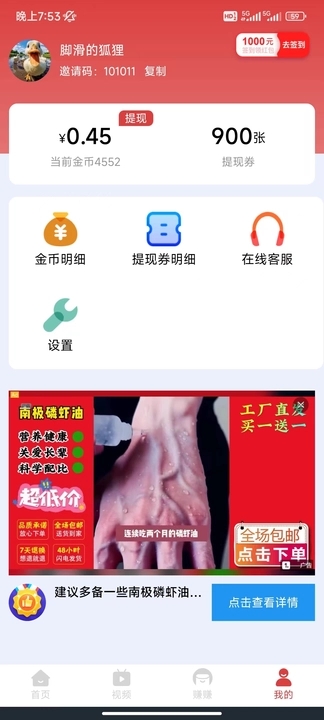 趣宝短剧app下载安装免费  v5.8.0图1