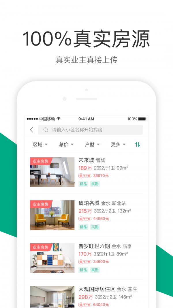 真二网  v1.0.64图1