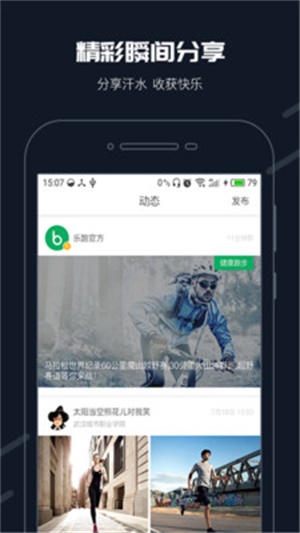 步道乐跑  v2.11.0图2