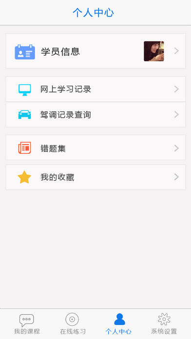 无忧乐行手机版  v1.2.14图2