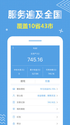 浦小宝  v4.04图4