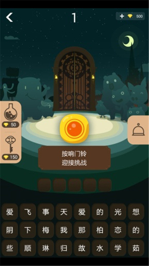 开门大吉手机版下载  v5.0.3图1