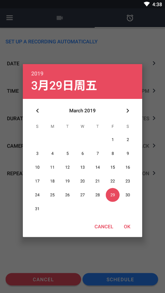 后台录像机免费  v1.3.0.9图3