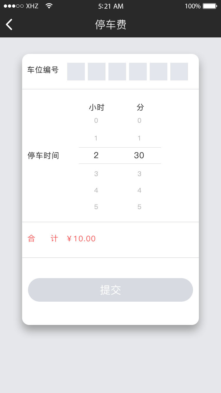 派罗智泊  v1.2图2